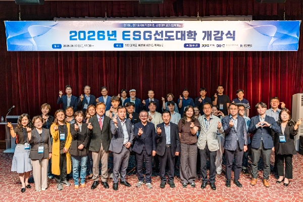 신한대, ‘2026년 경기북부 ESG선도대학’ 개강식 성황리 개최....  경기북부 ESG 인재 양성 메카로 우뚝 대표이미지